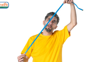 මැනලා නැහෙන්න එපා…!