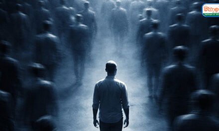 අපි යට වෙන හැටි