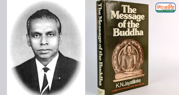 විසිවන සියවසේ ලොව පහළ වූ ශ්‍රේෂ්ඨ බෞද්ධ දාර්ශනිකයා